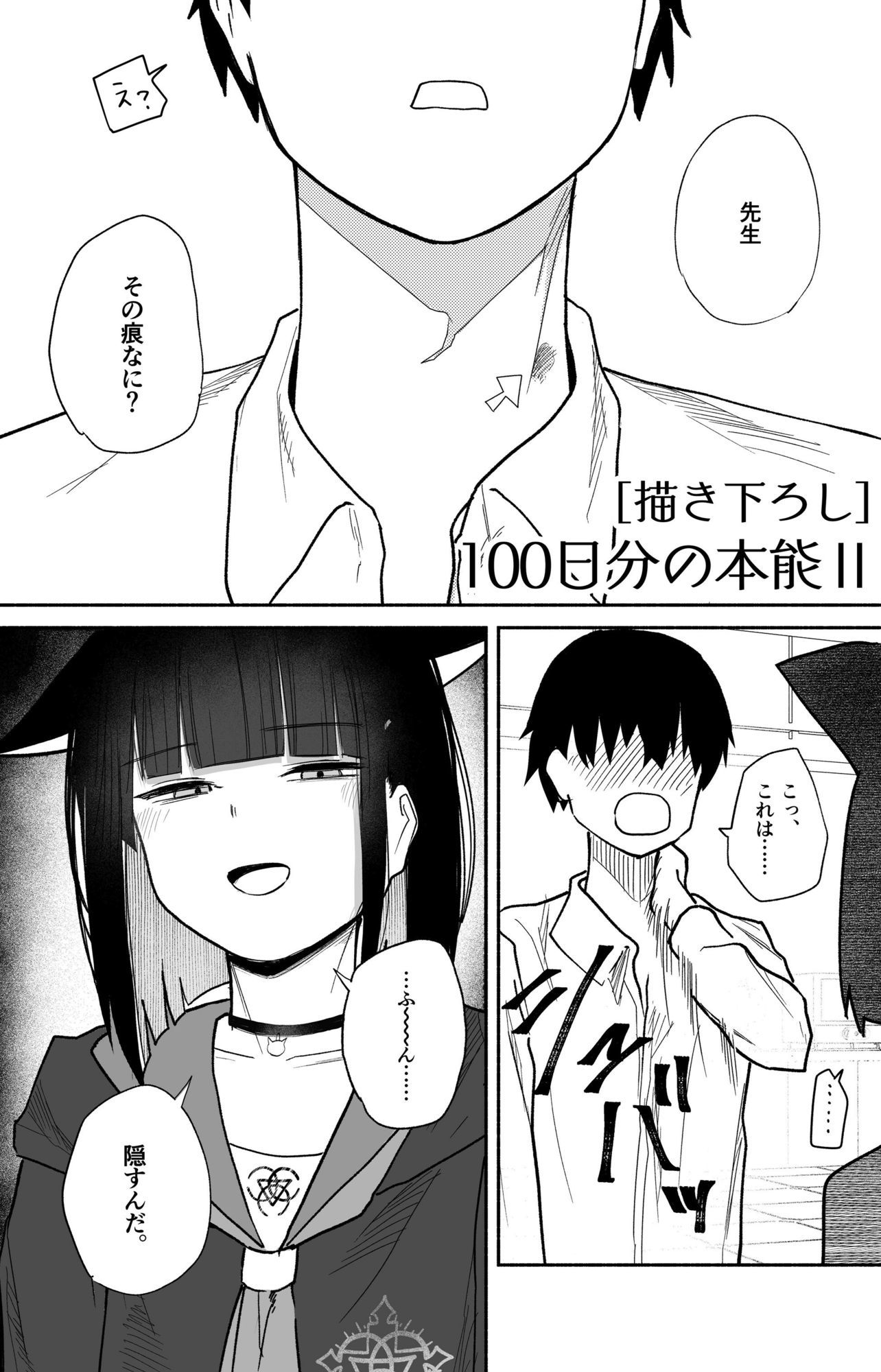 試し読み 2