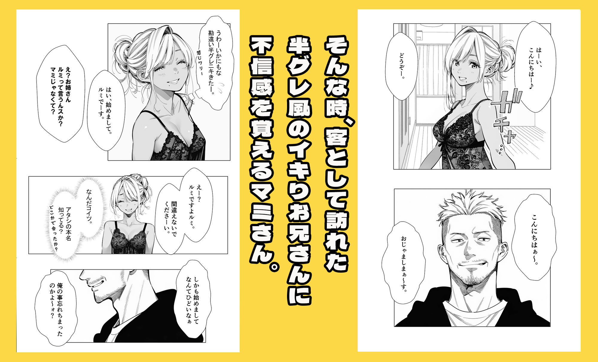 試し読み 6