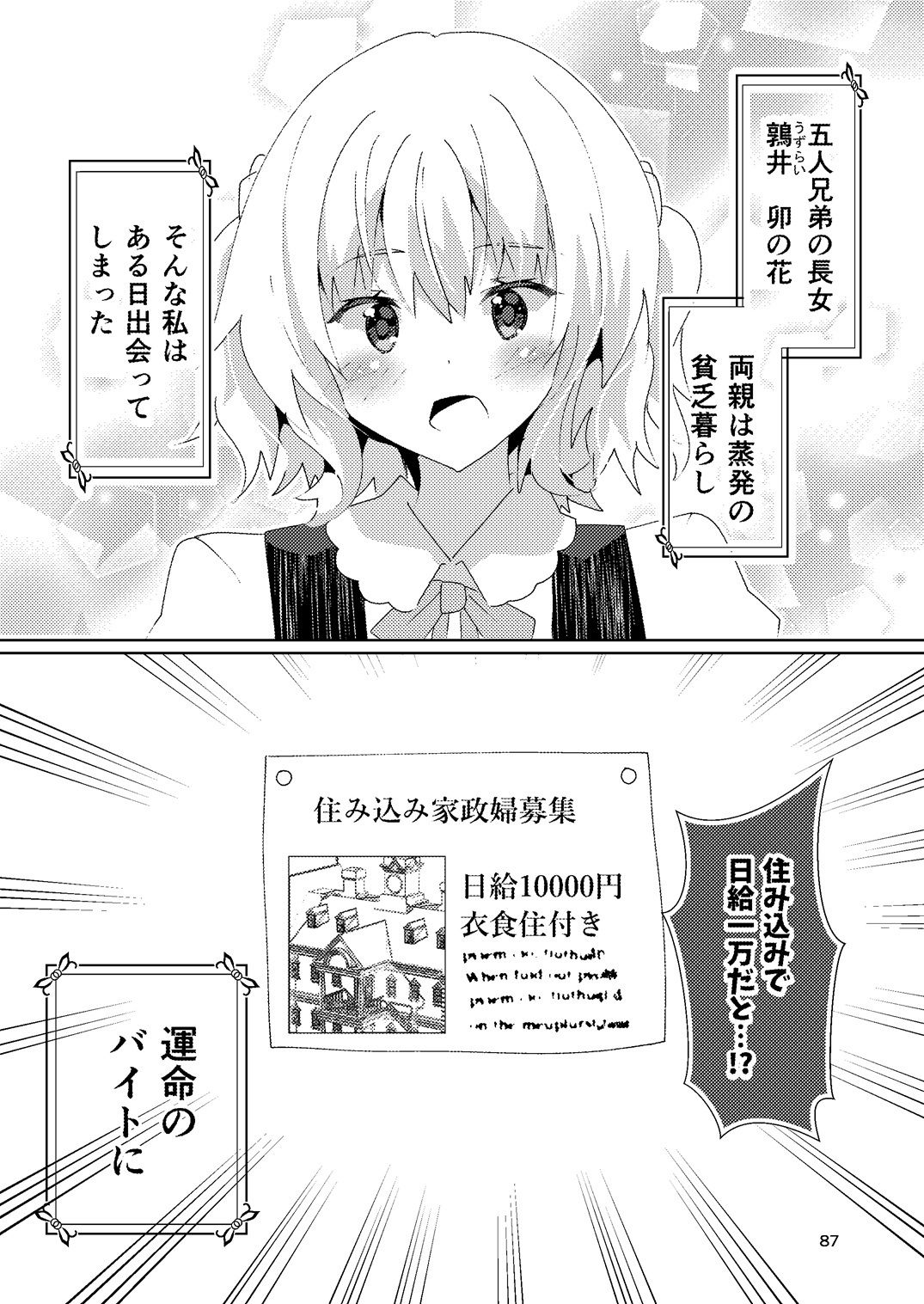 試し読み 7