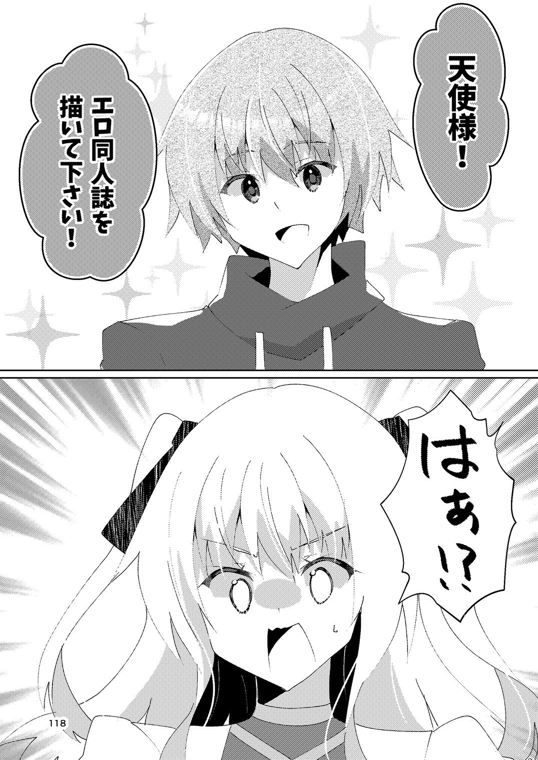 試し読み 10