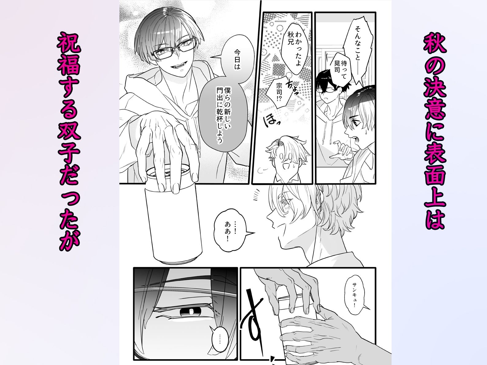 試し読み 3