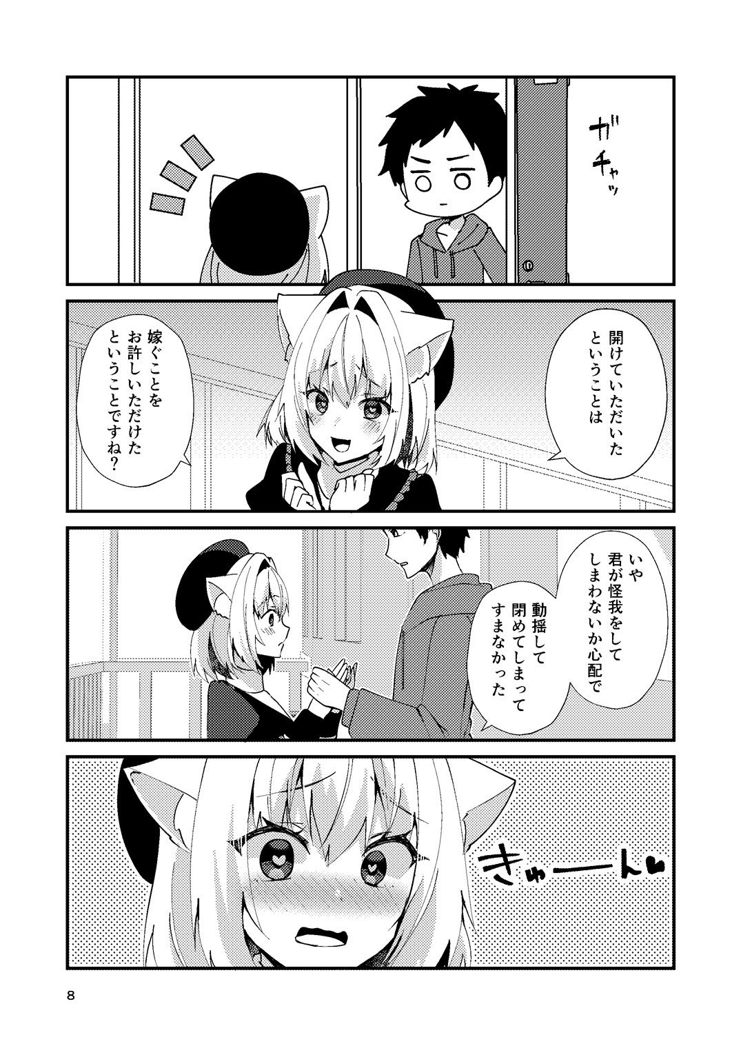 試し読み 6