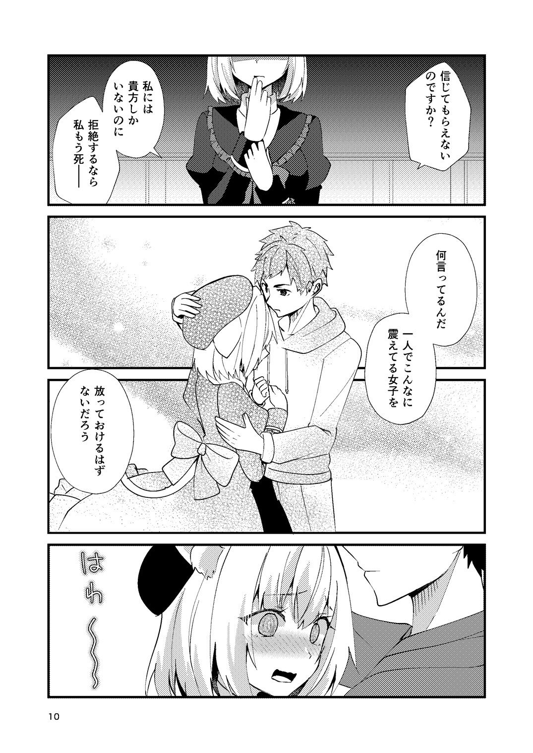 試し読み 8