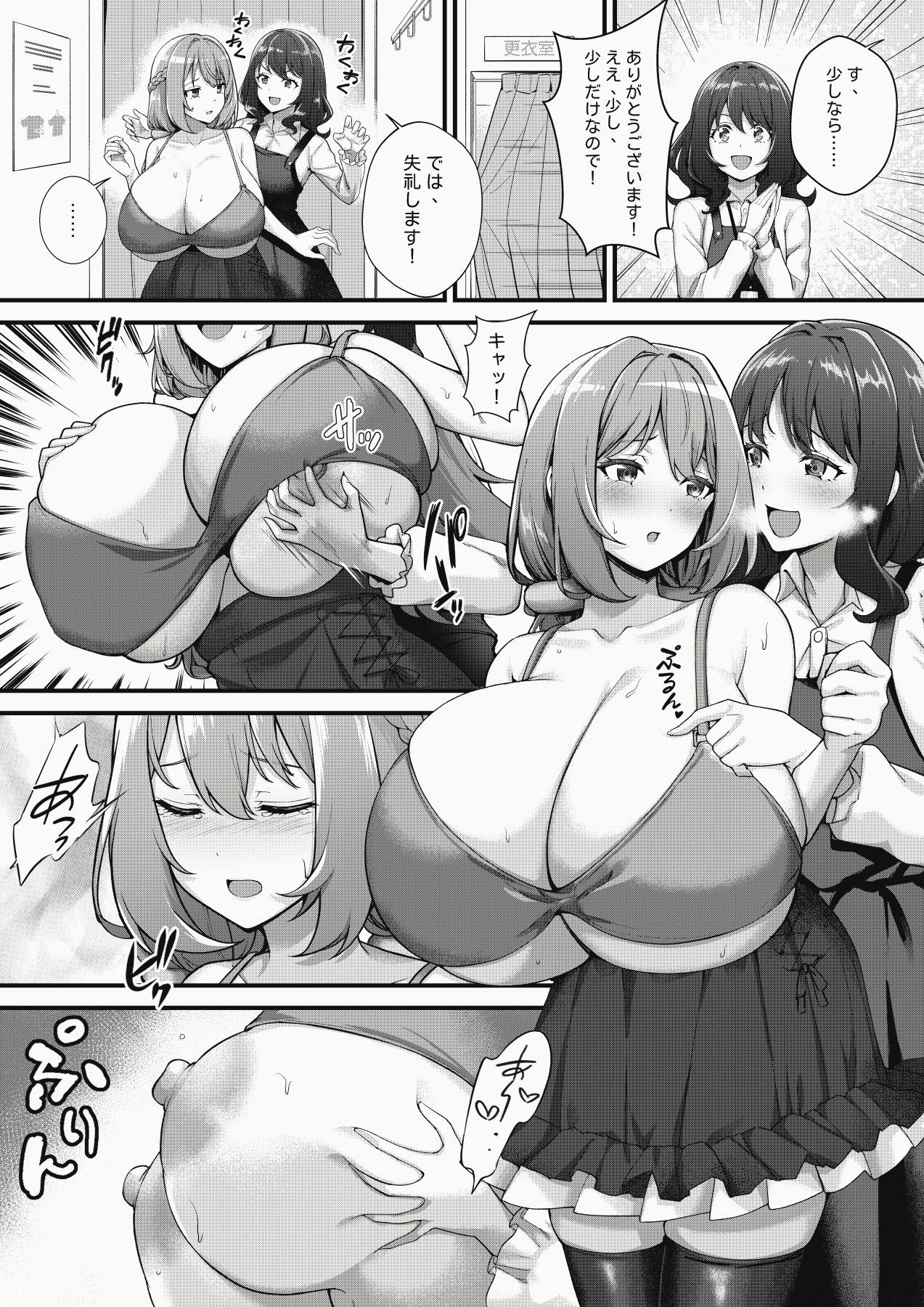 試し読み 4