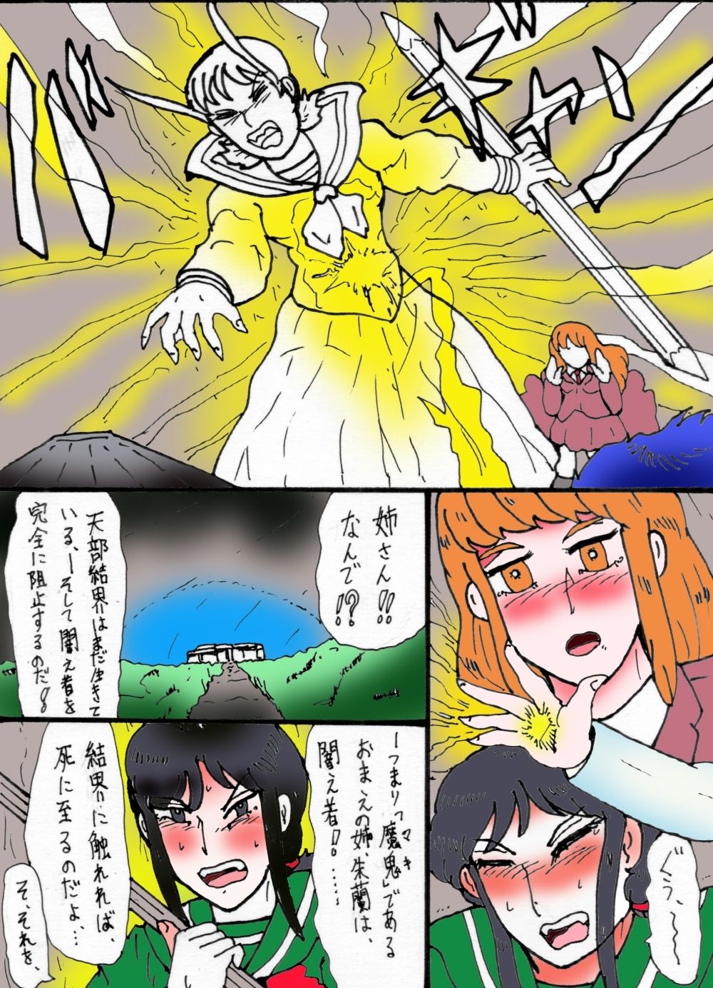試し読み 7
