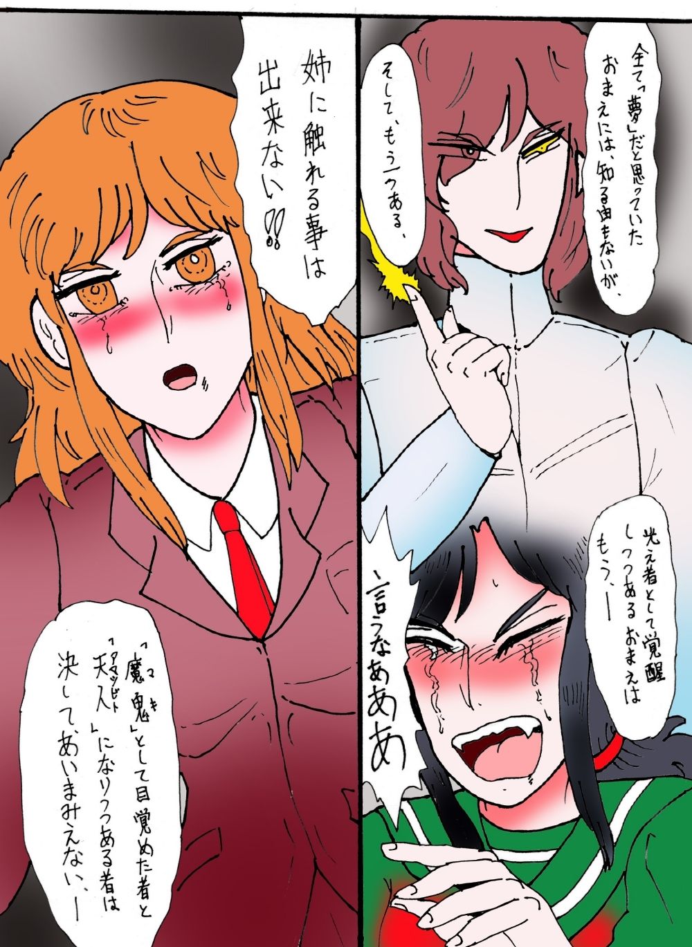試し読み 8
