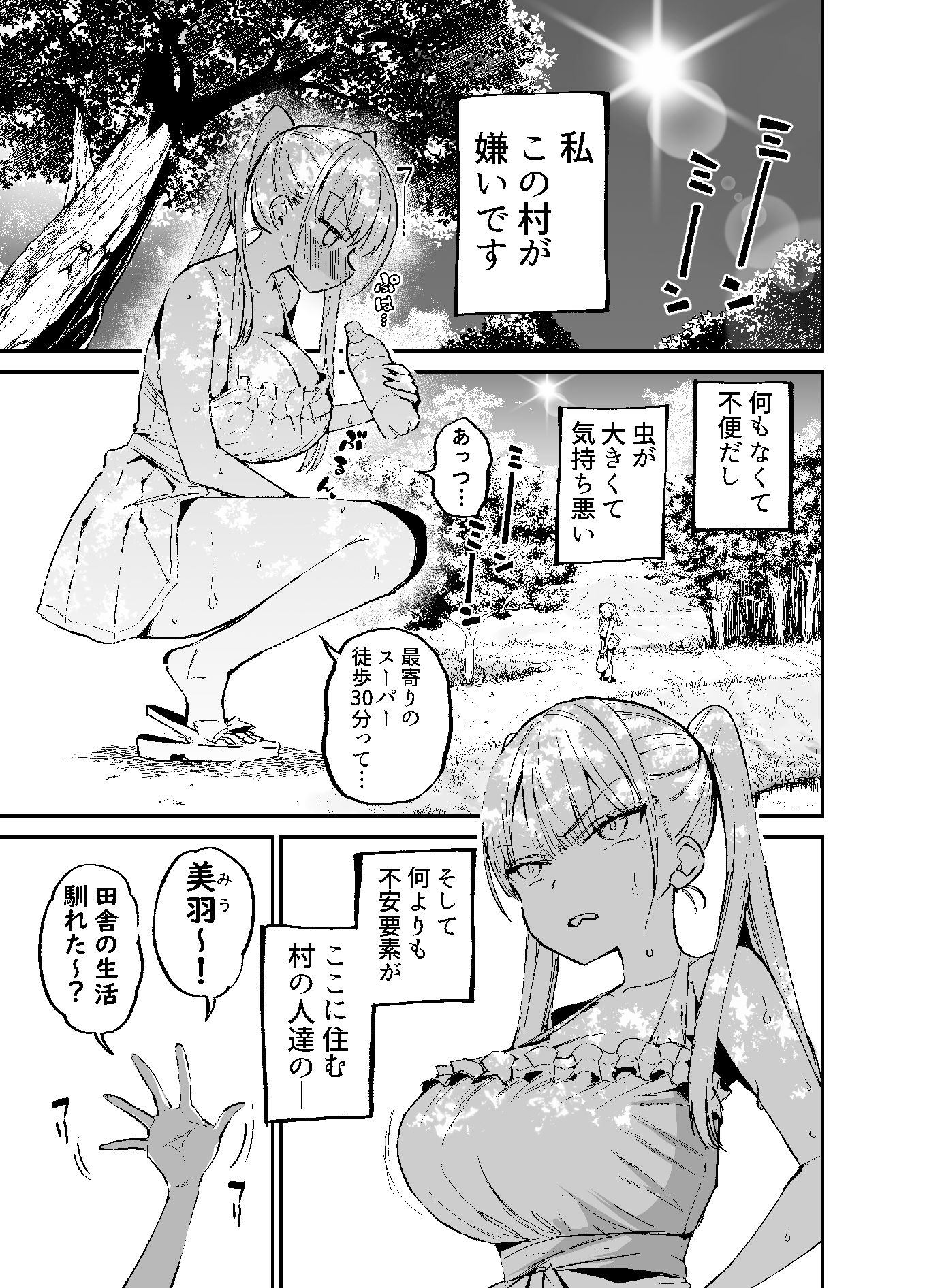 試し読み 1