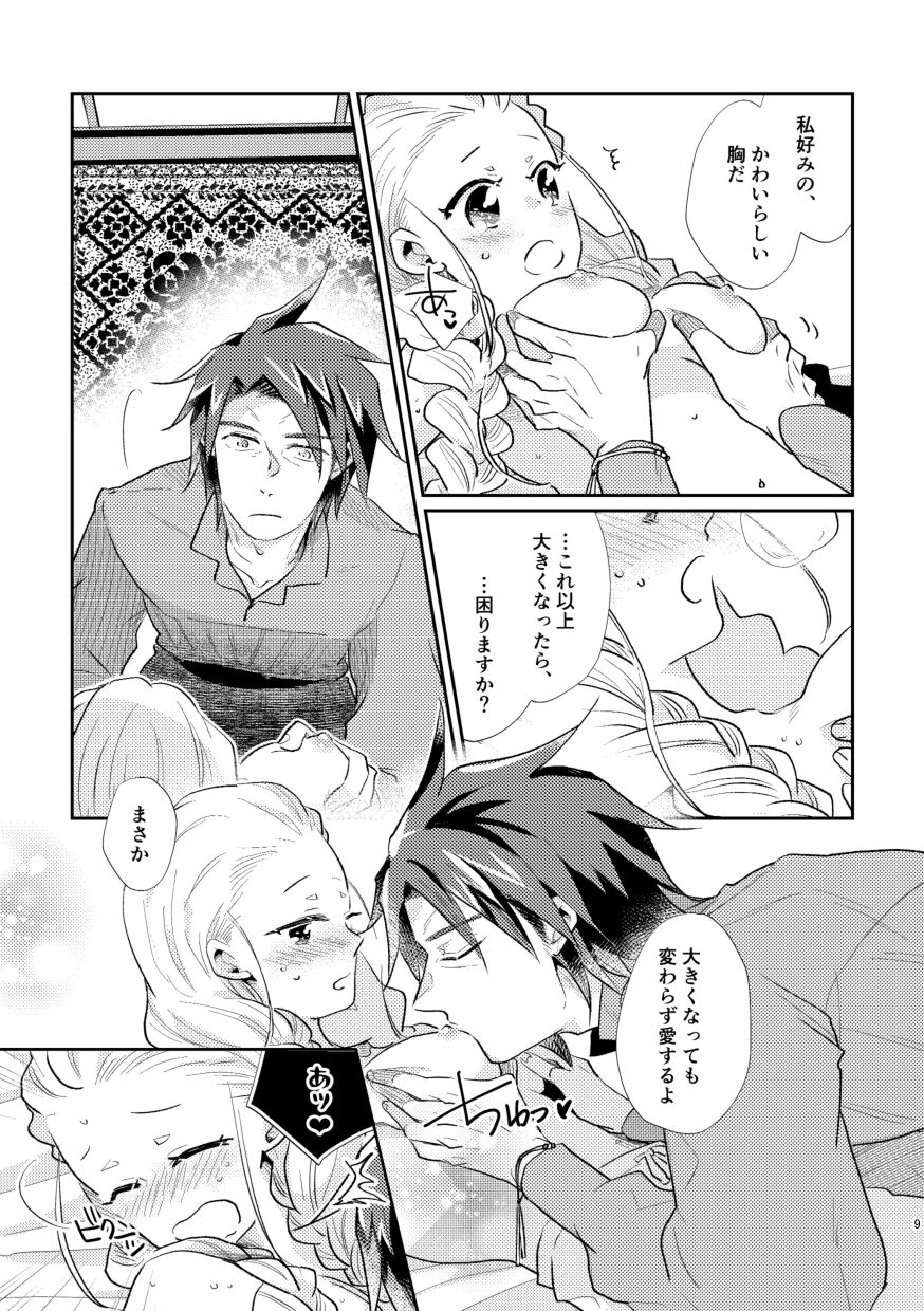 試し読み 7