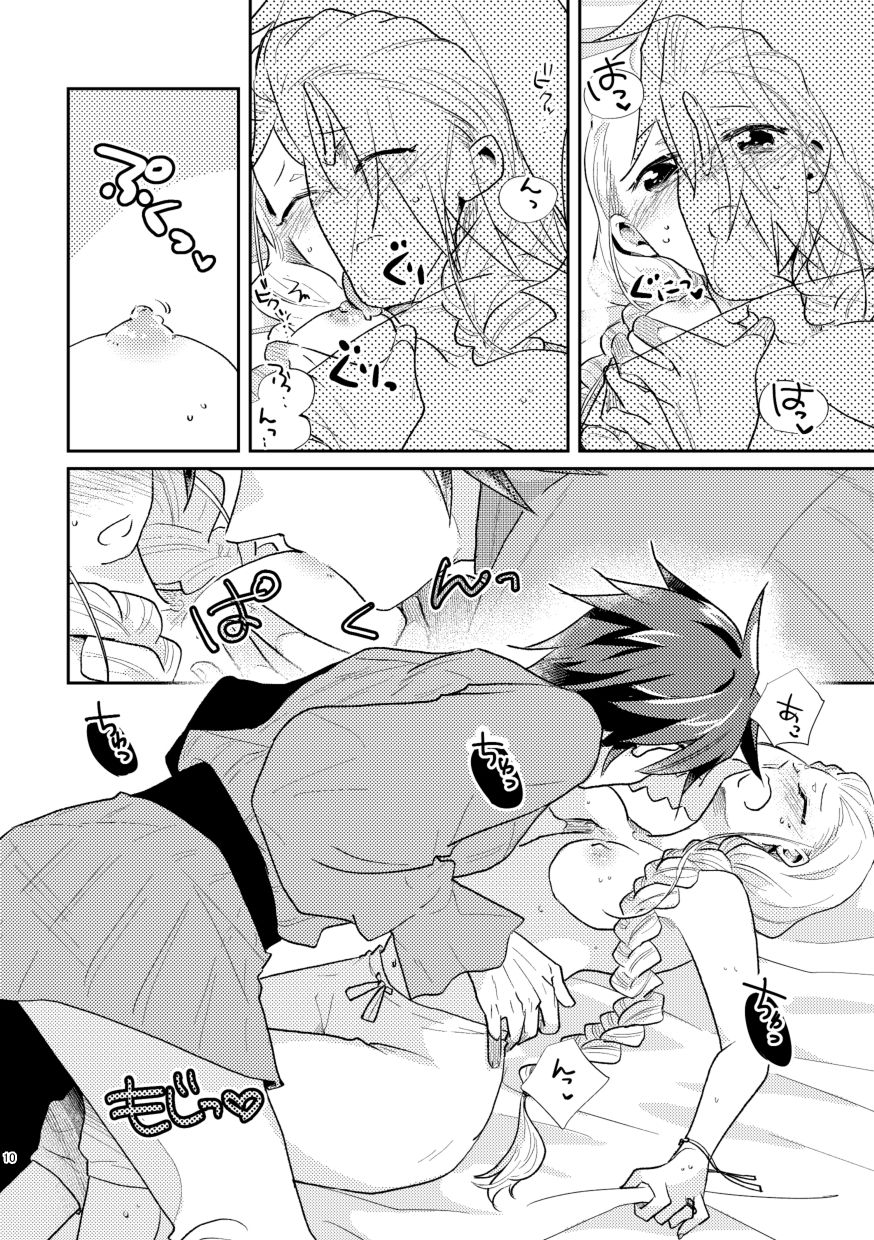試し読み 8