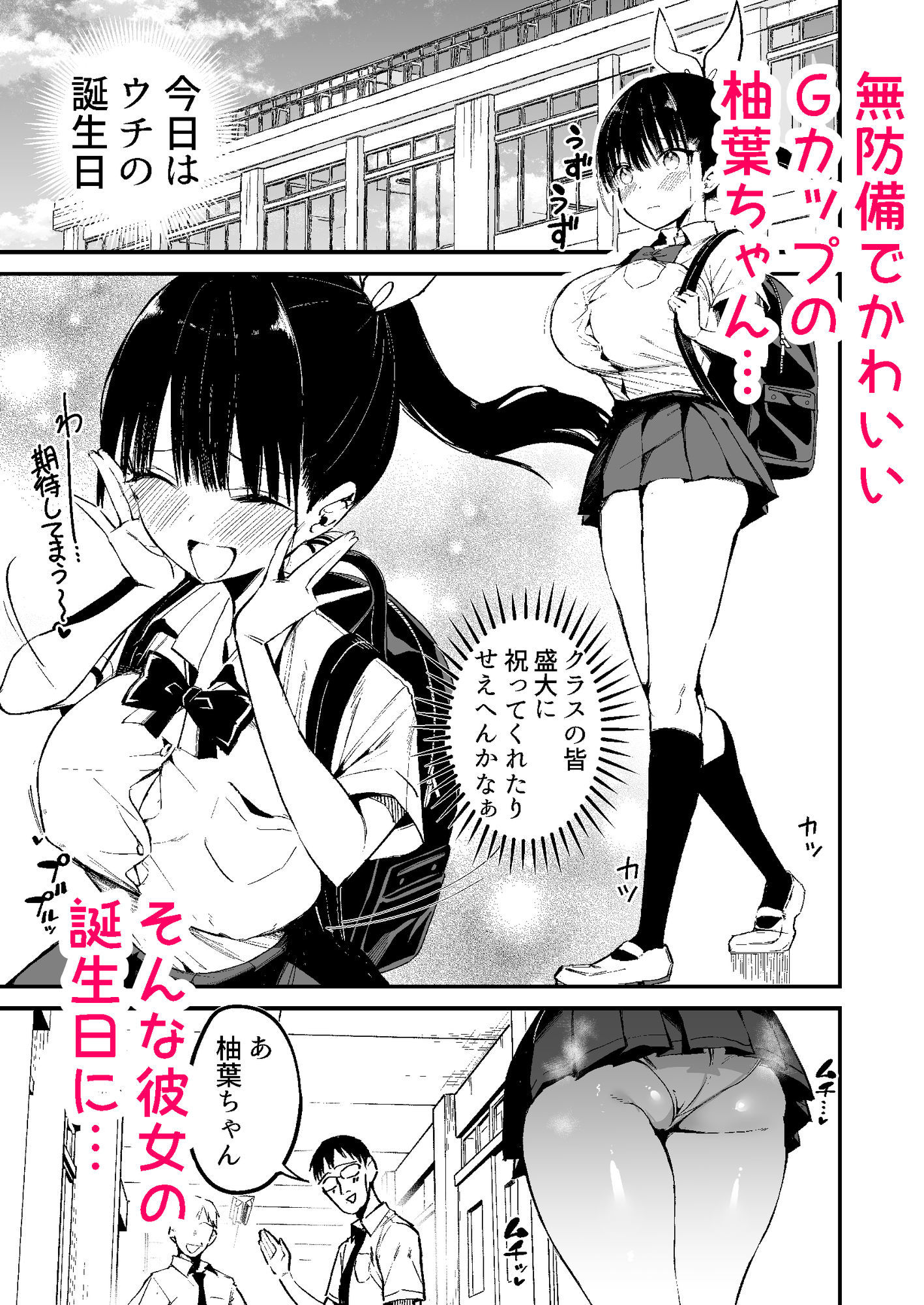 試し読み 1
