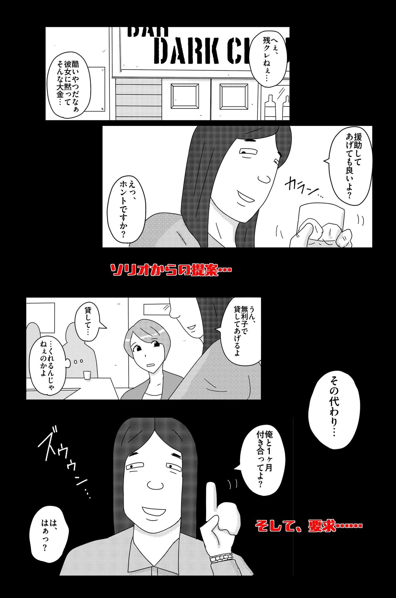 試し読み 4