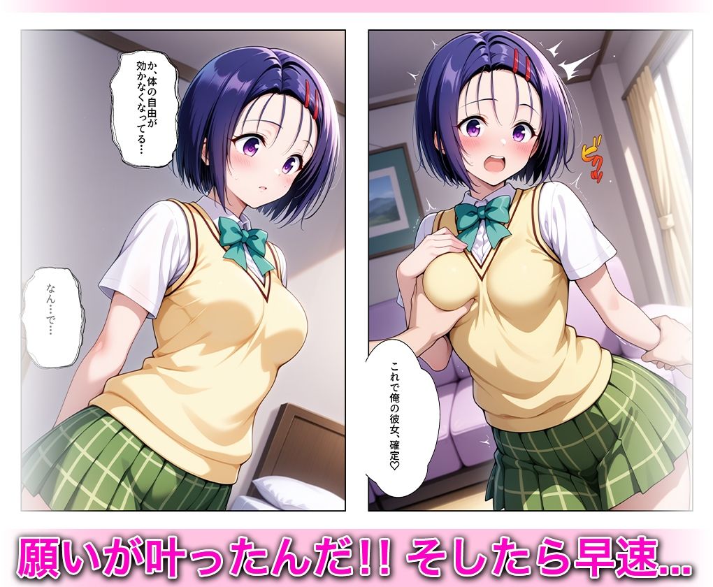 試し読み 4