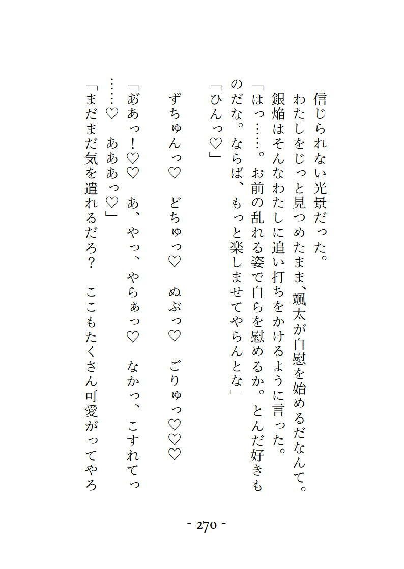 試し読み 8