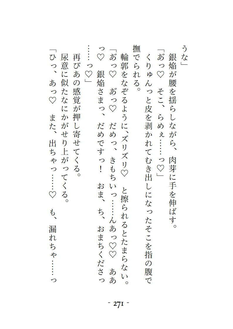 試し読み 9