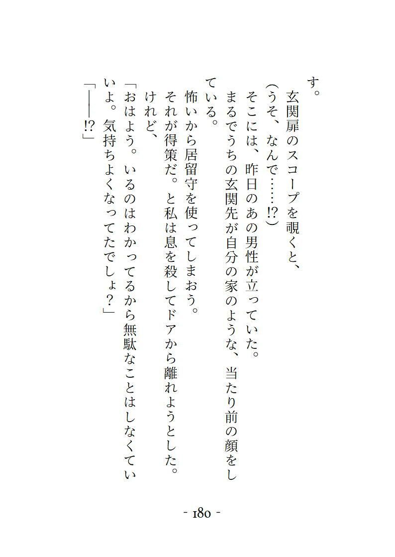 試し読み 10
