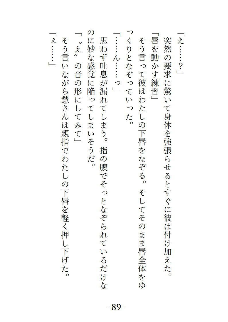 試し読み 2