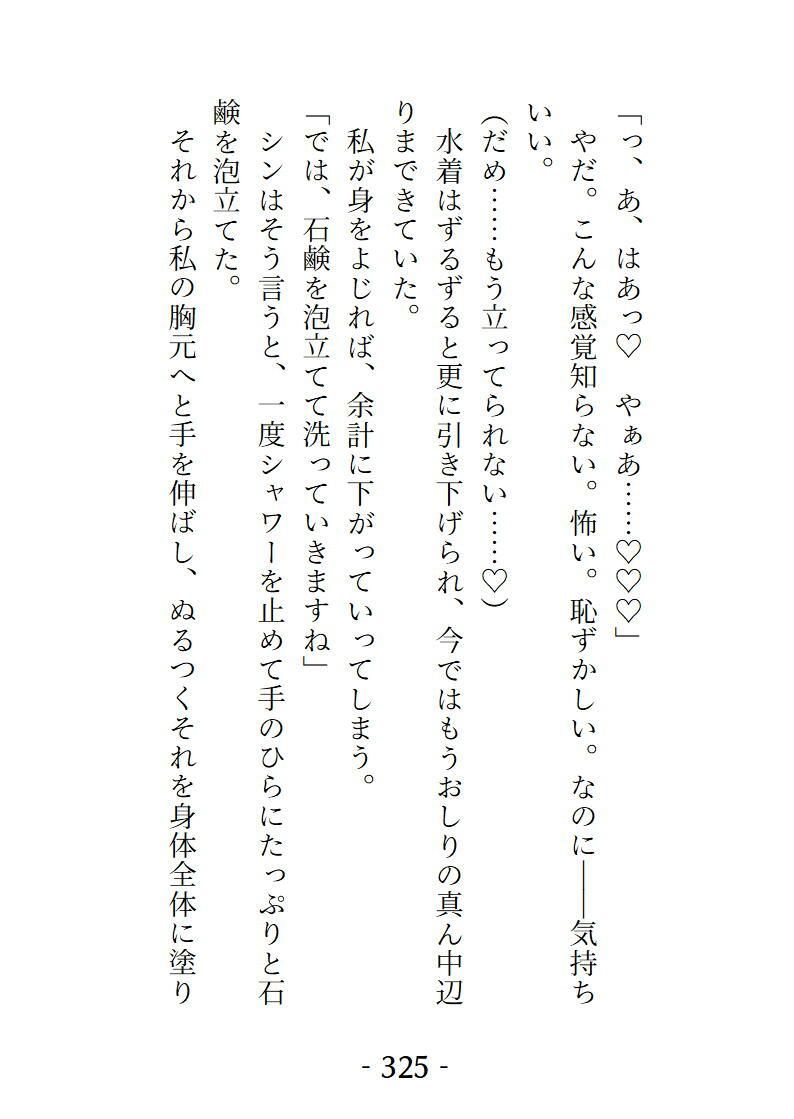 試し読み 9