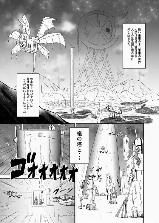 試し読み 1