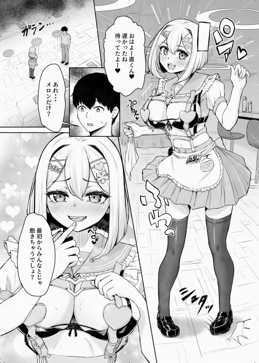 試し読み 2