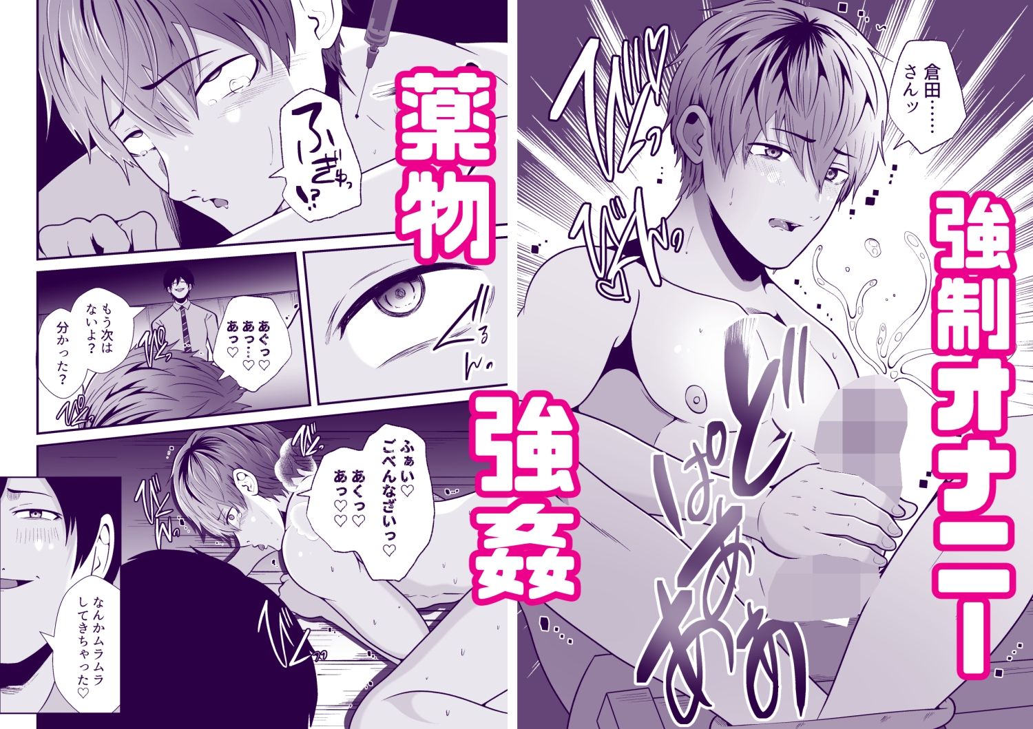 試し読み 3