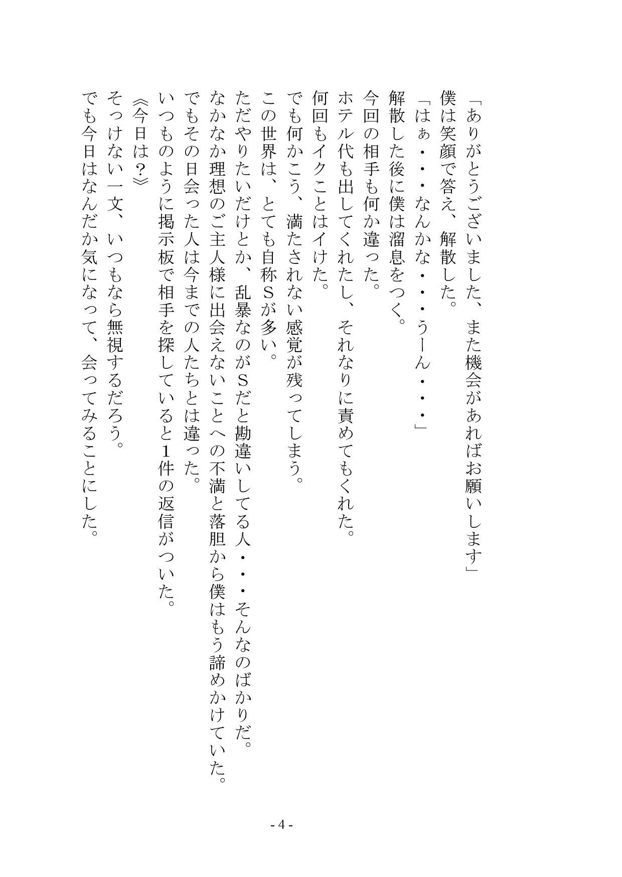 試し読み 3