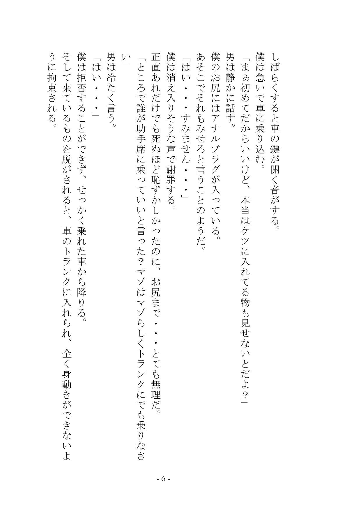 試し読み 5