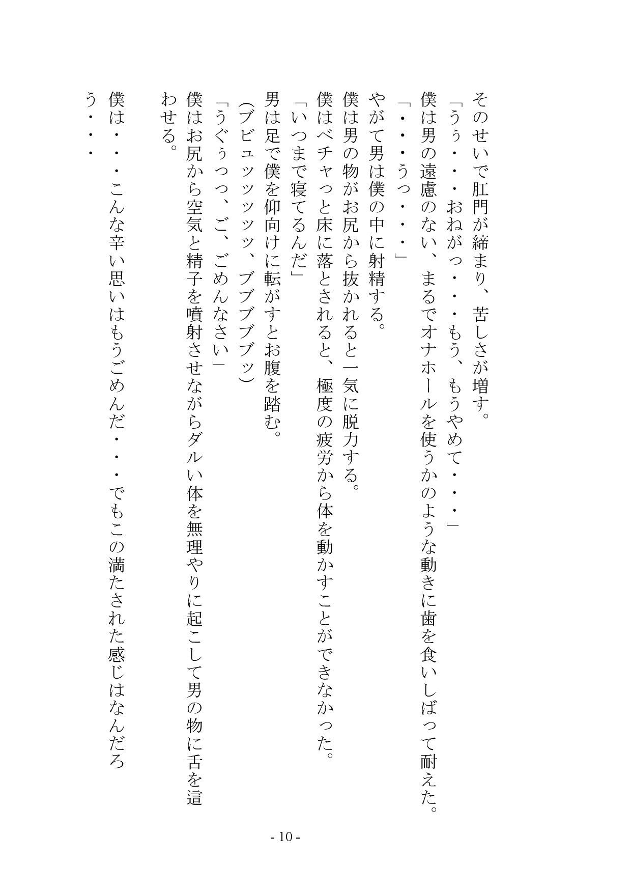 試し読み 9