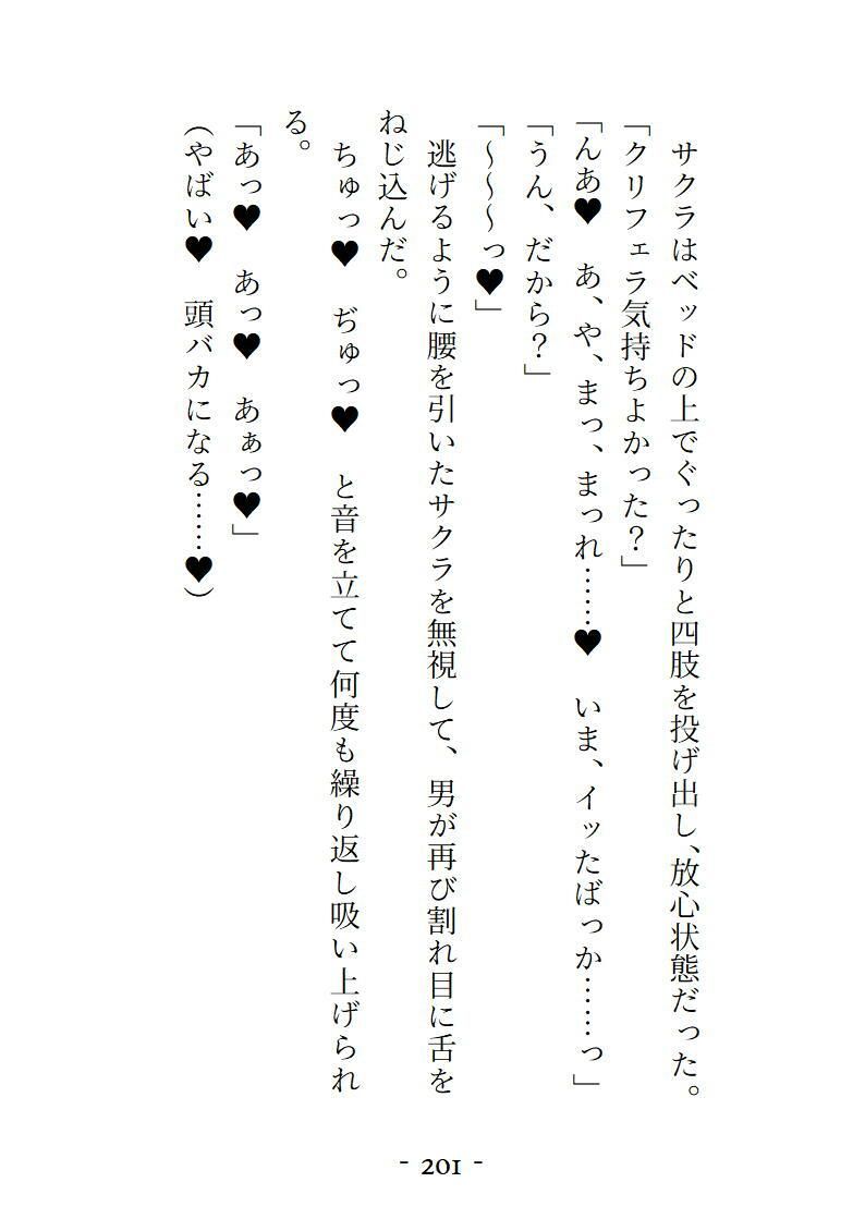 試し読み 10