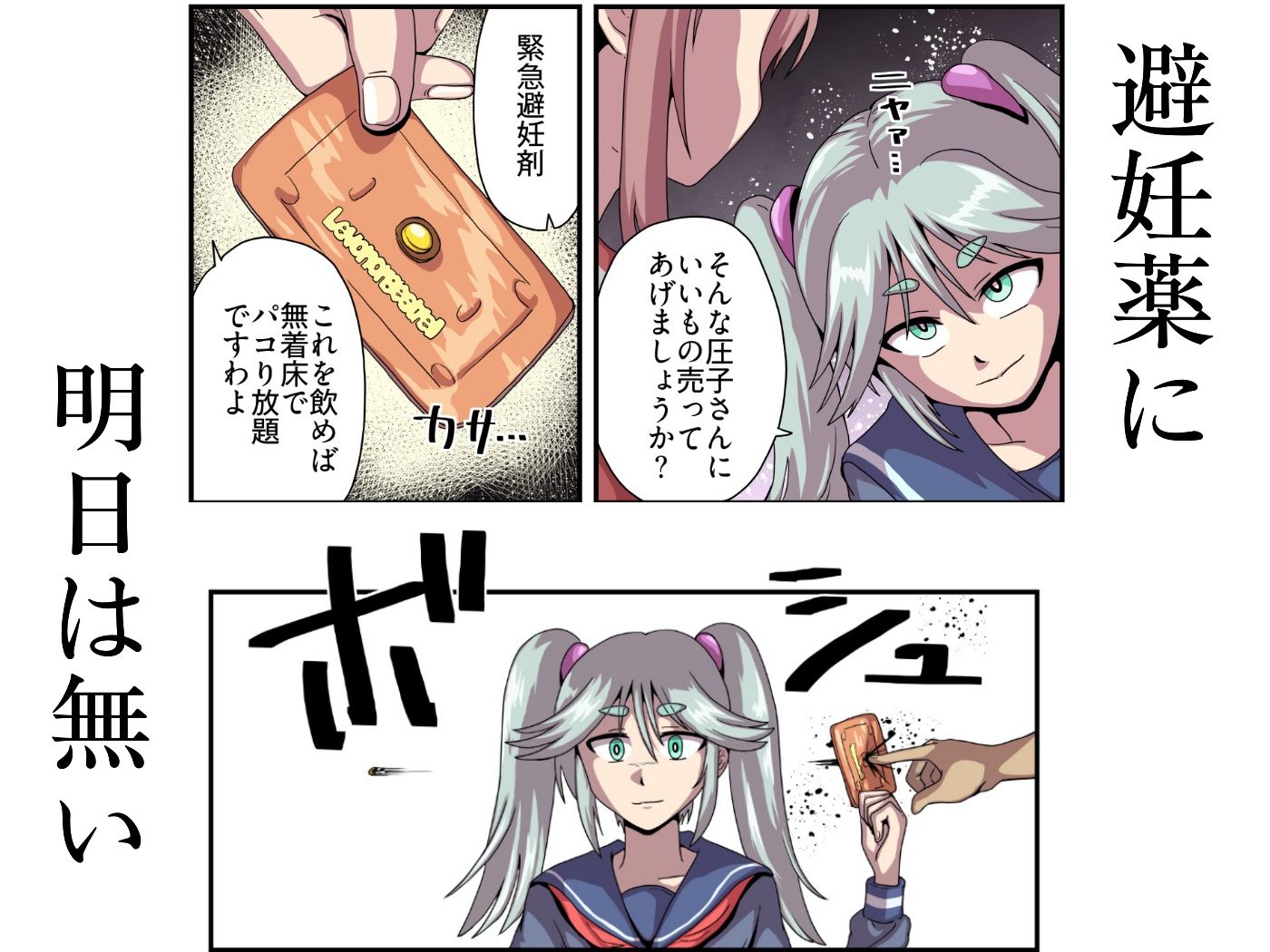 試し読み 8
