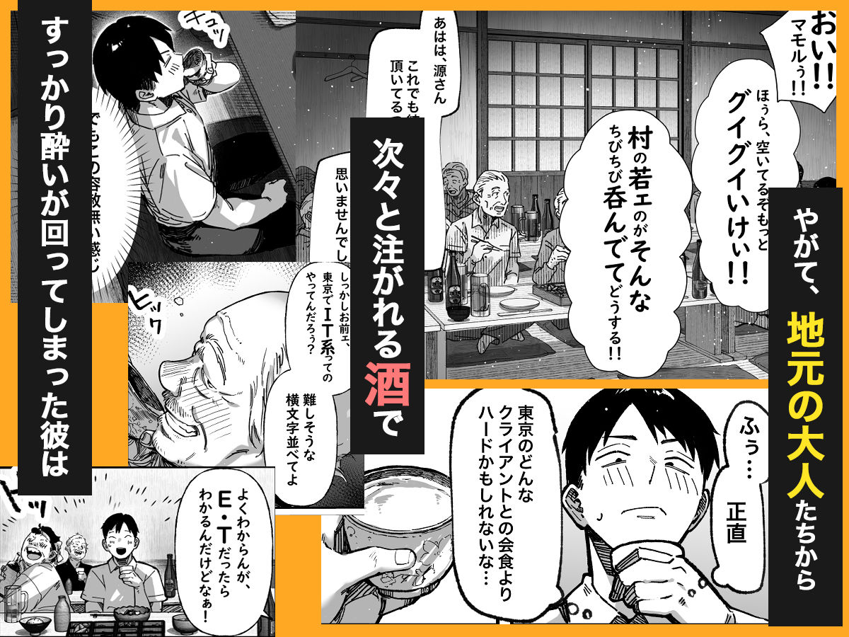 試し読み 6