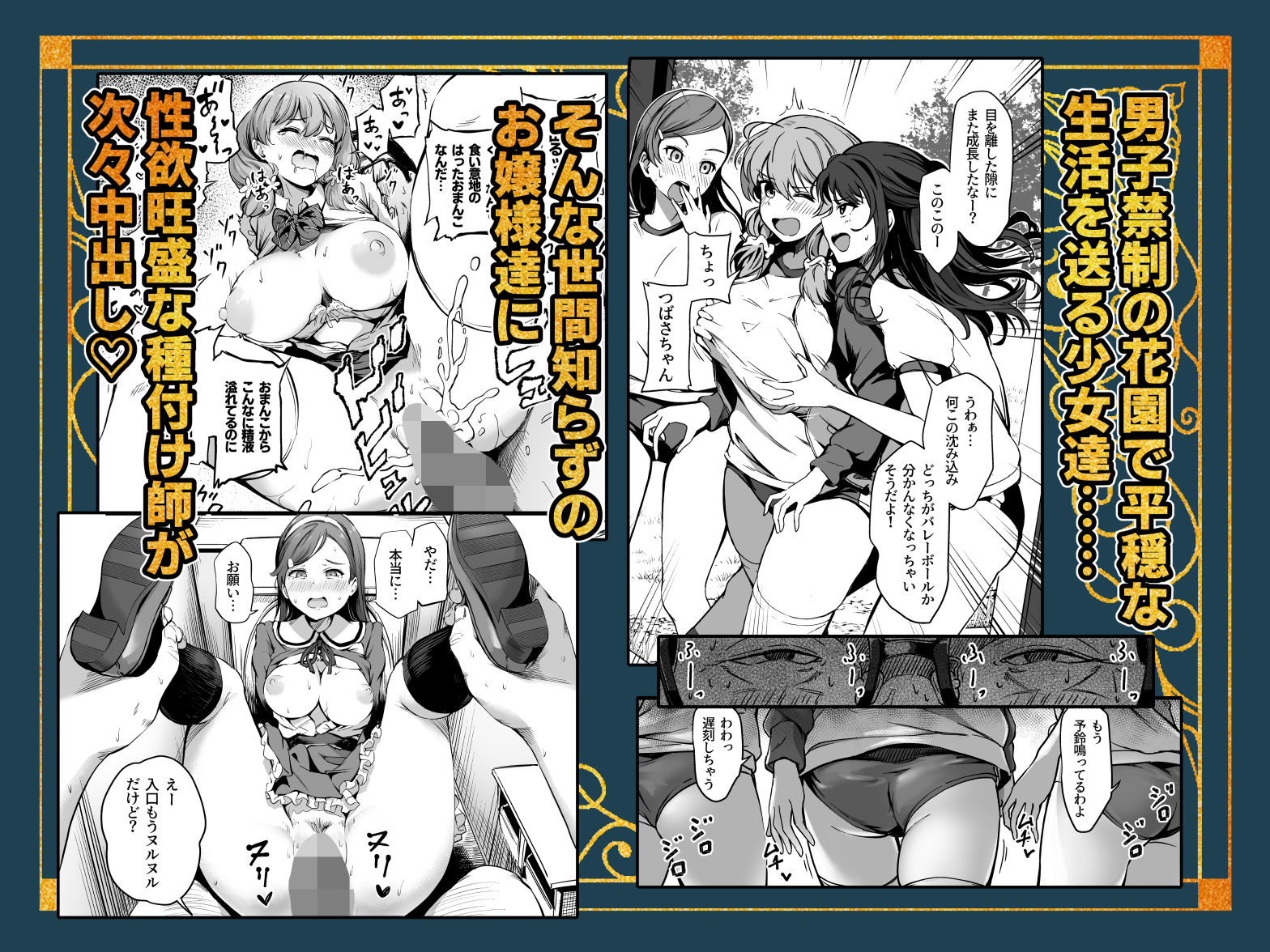 試し読み 4