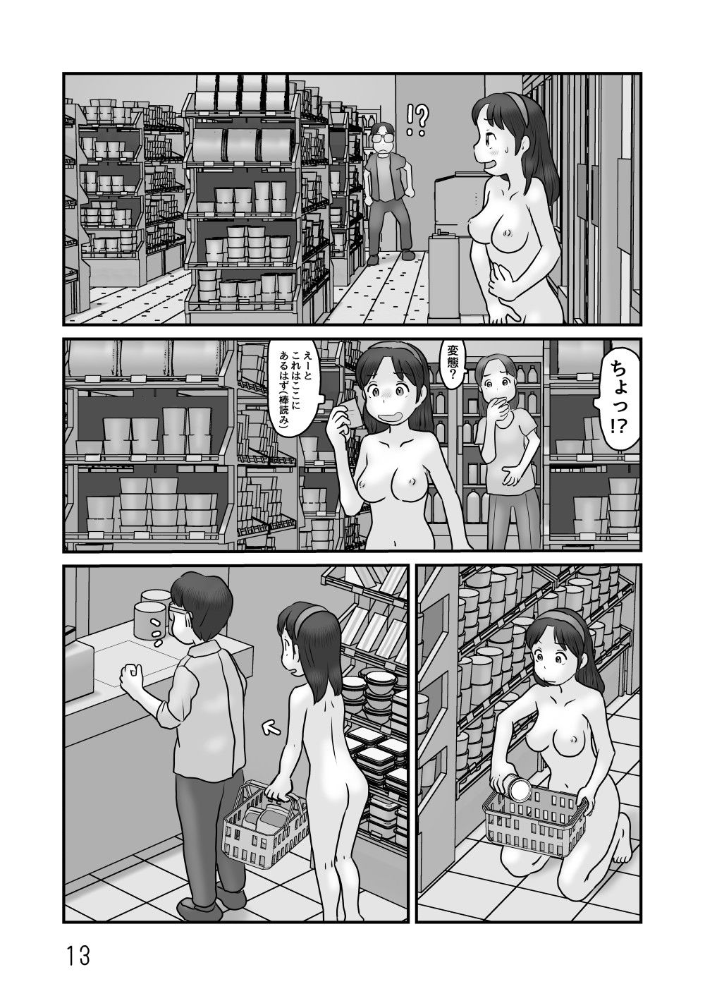 試し読み 4