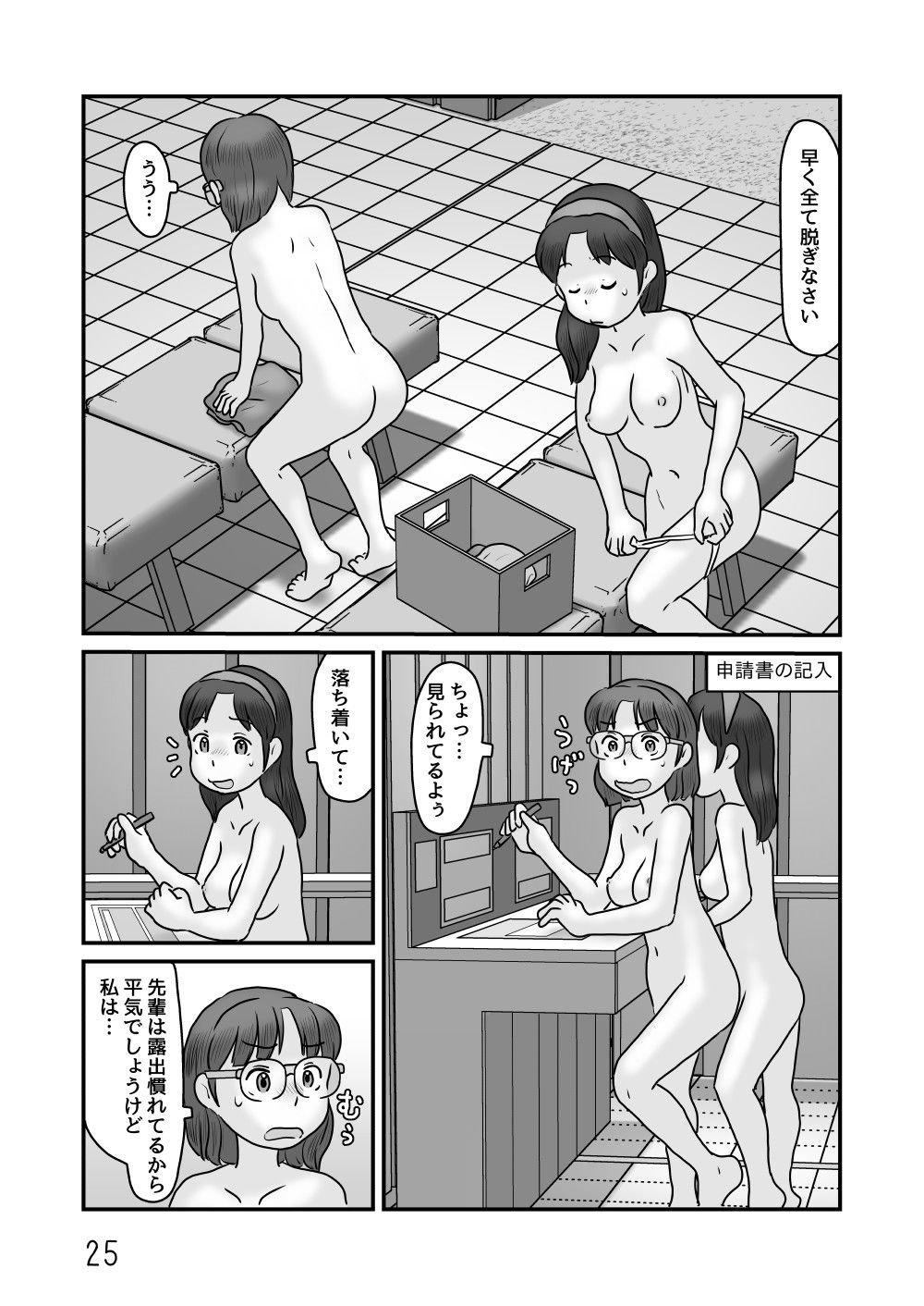 試し読み 5