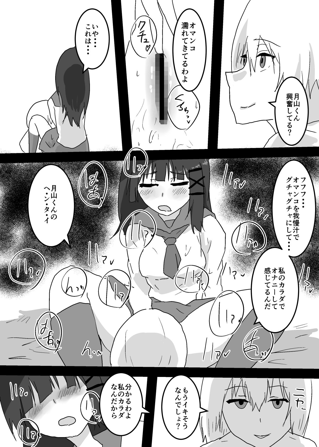 試し読み 4