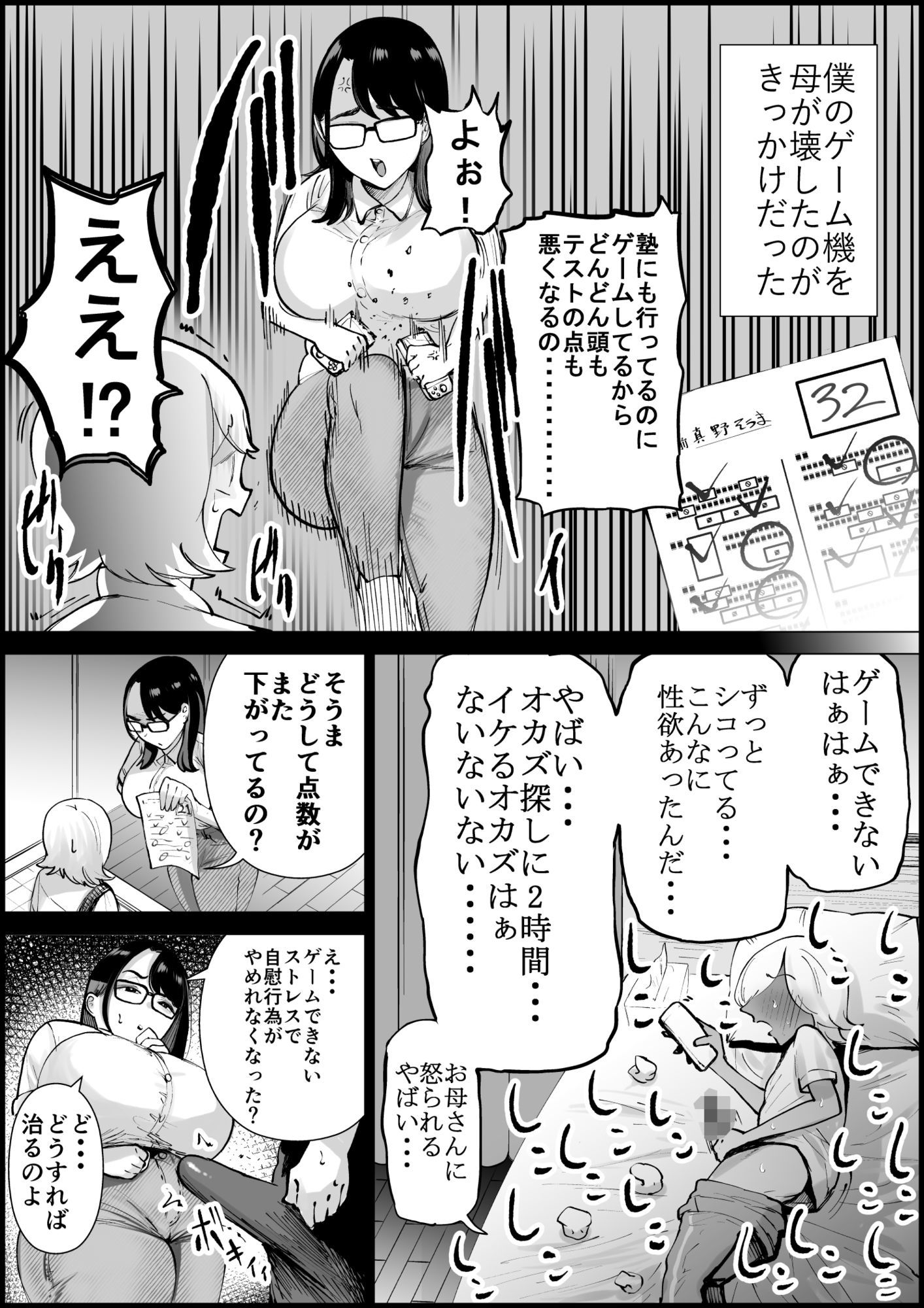 試し読み 4