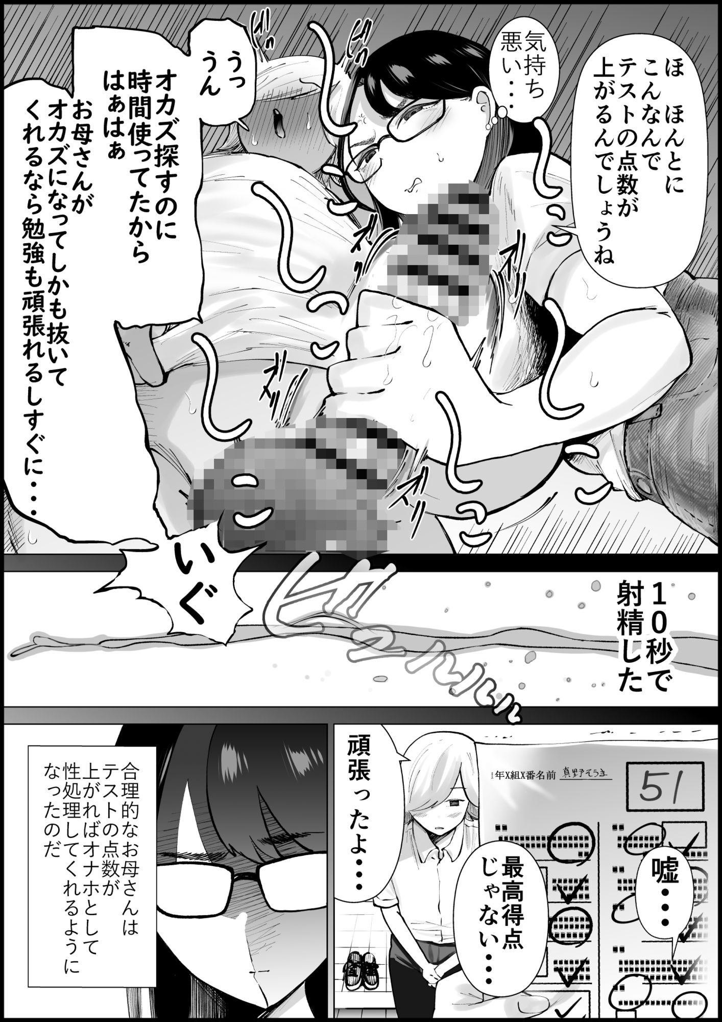 試し読み 5