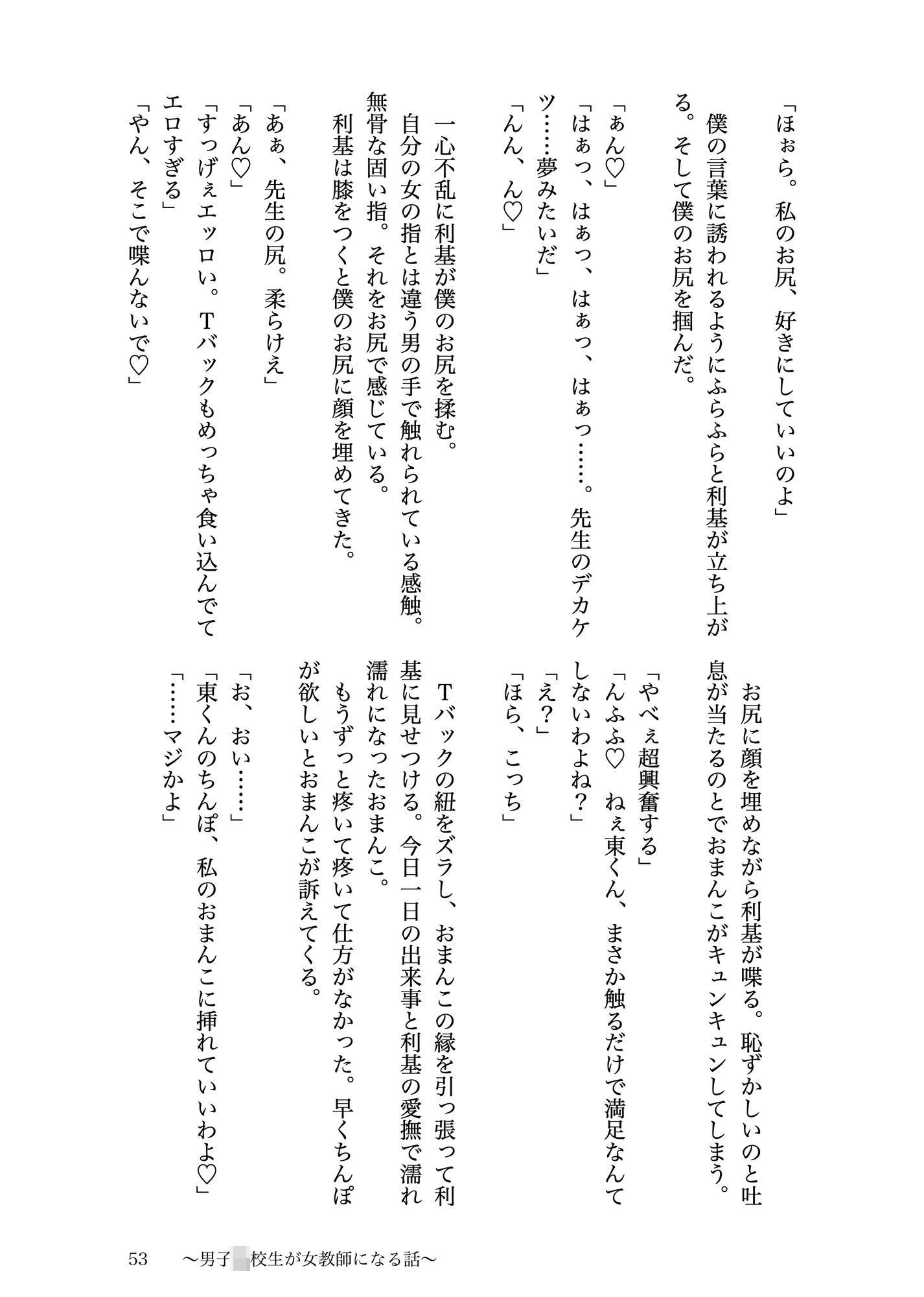 試し読み 3