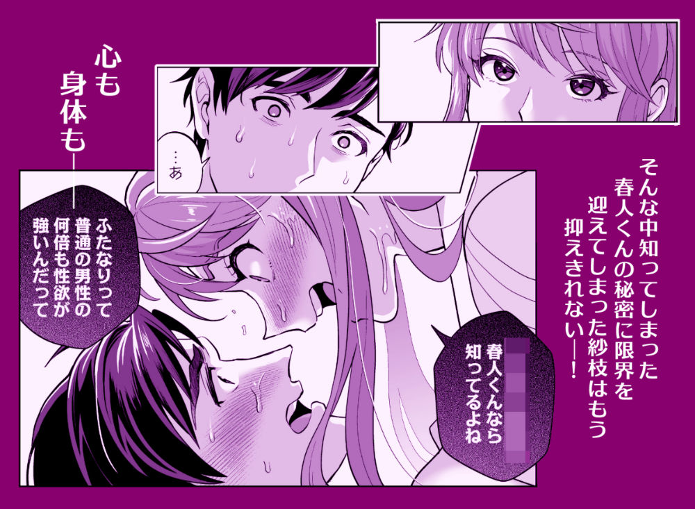 試し読み 8