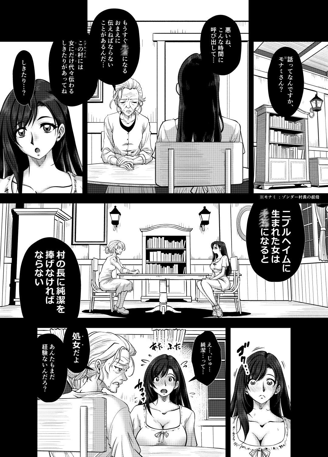 試し読み 2