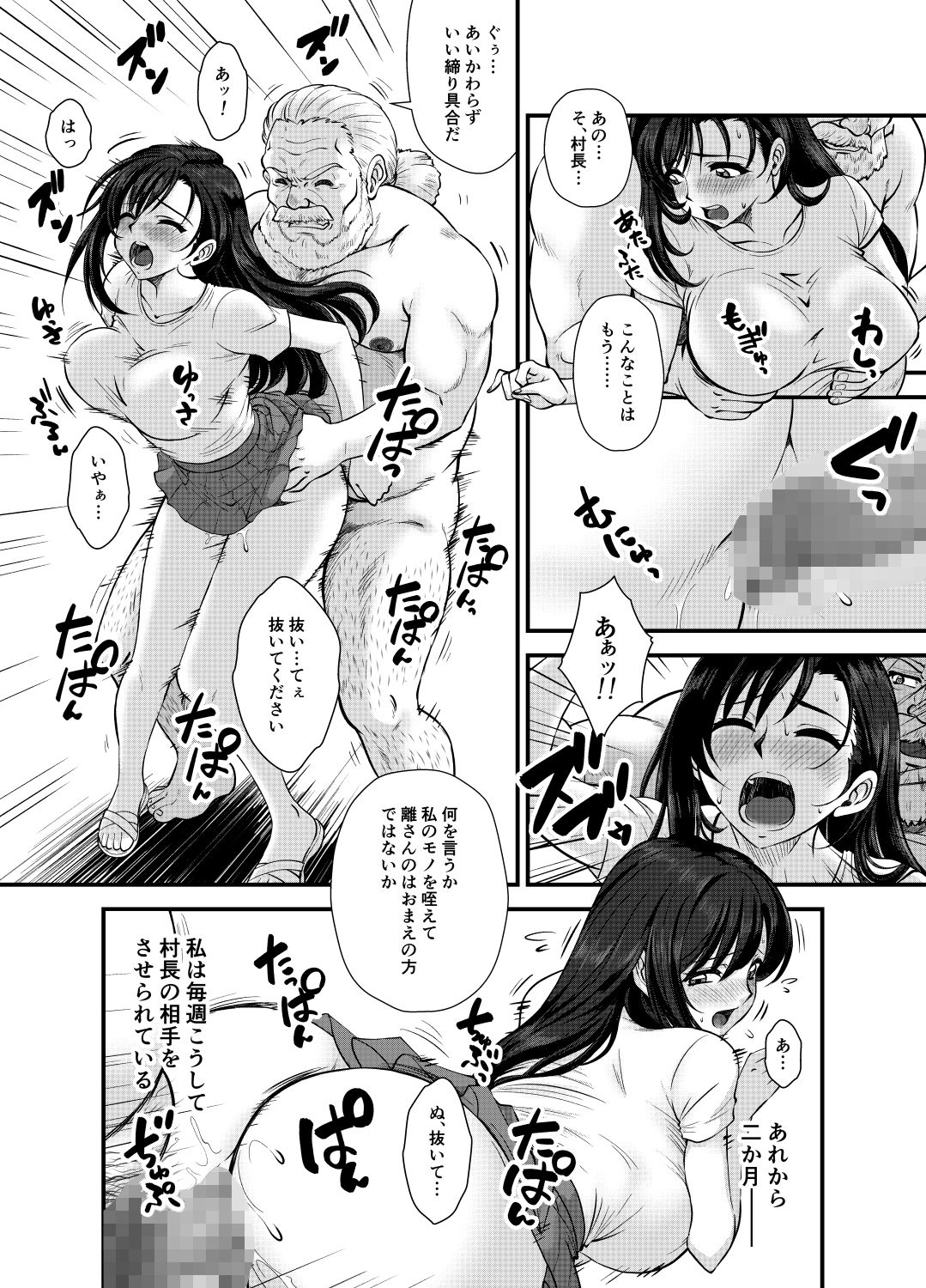 試し読み 6