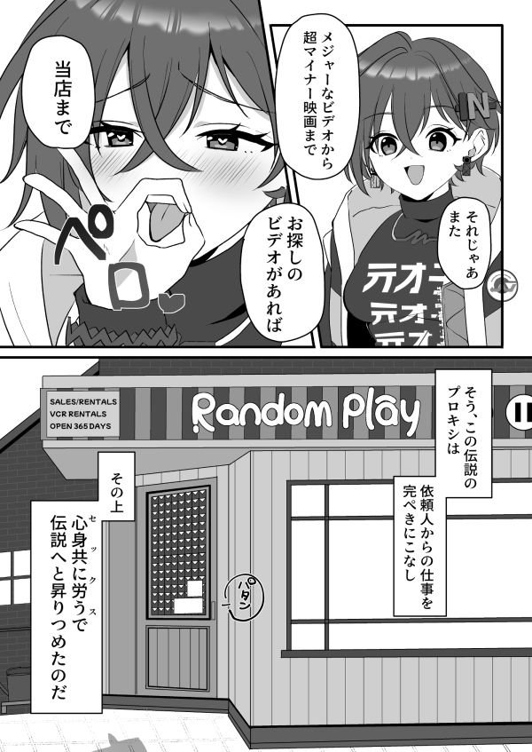 試し読み 3
