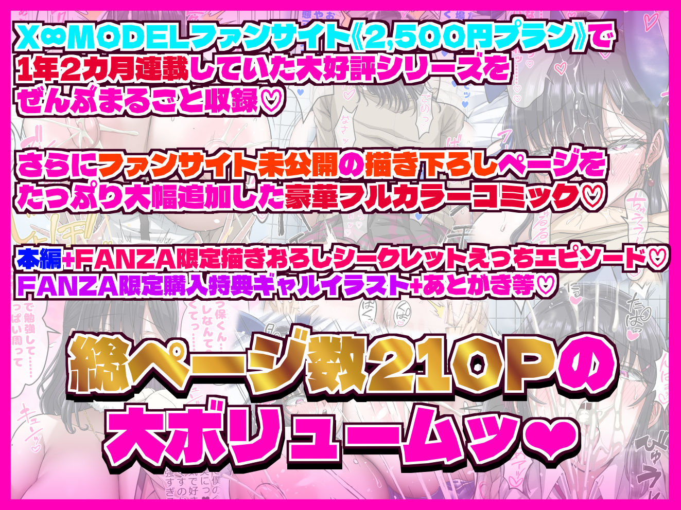試し読み 9