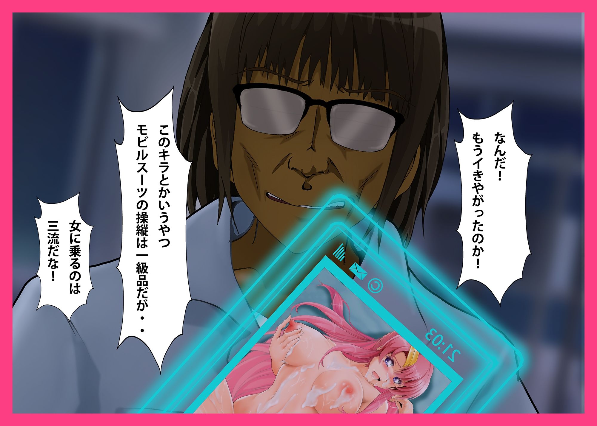 試し読み 5