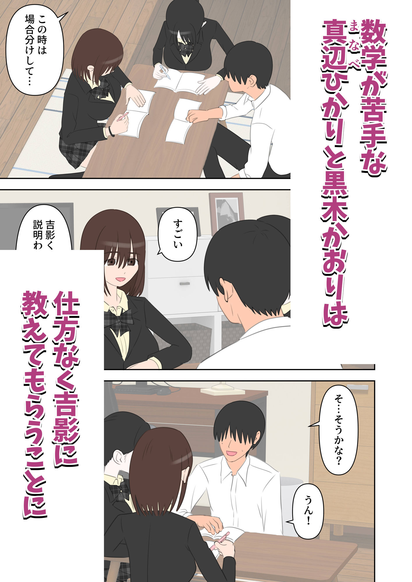 試し読み 2