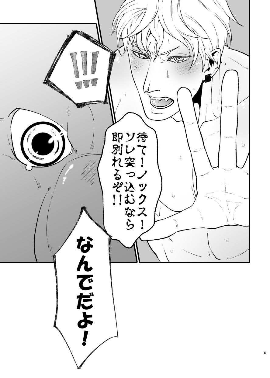 試し読み 5
