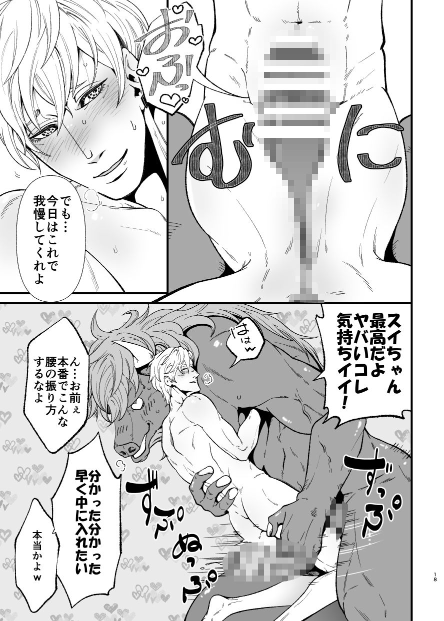 試し読み 7
