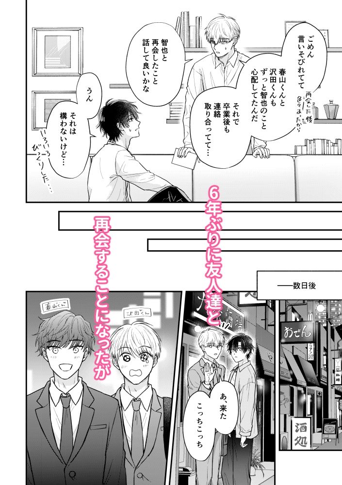 試し読み 6