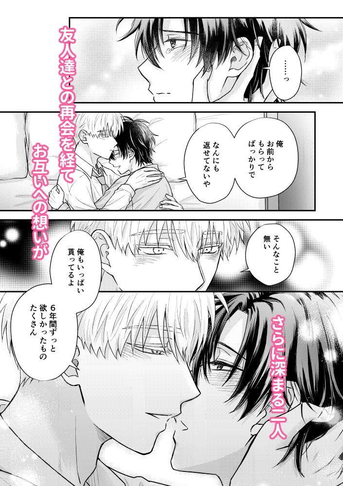 試し読み 8