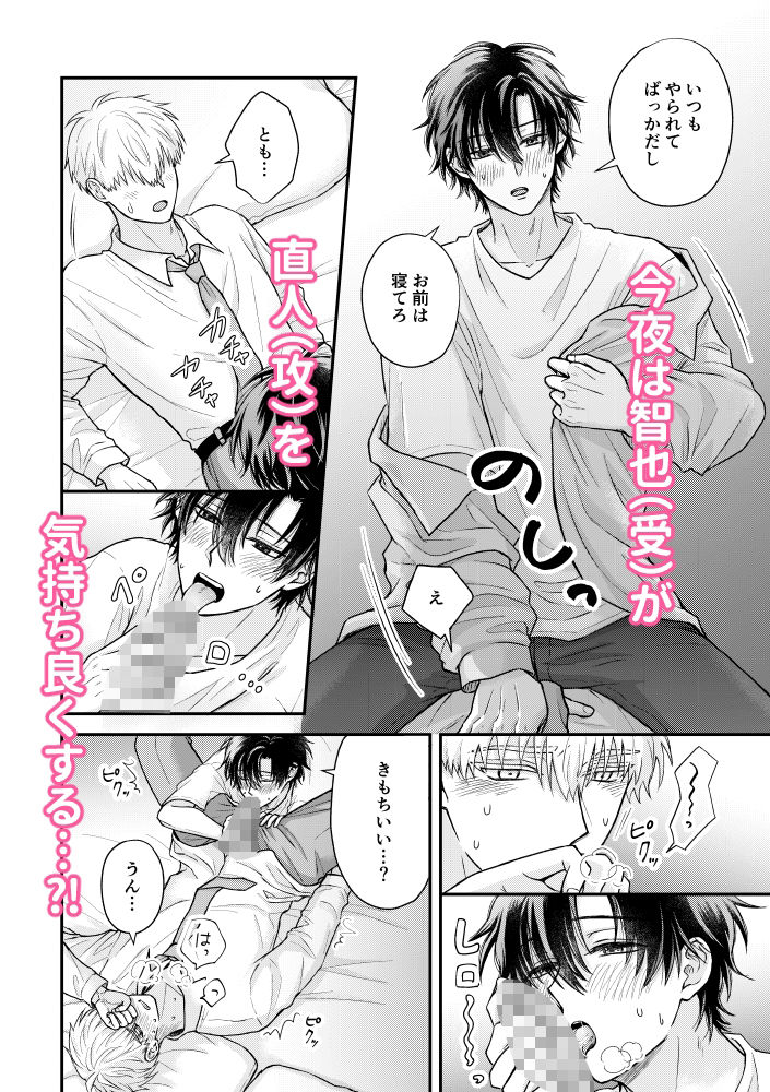 試し読み 9