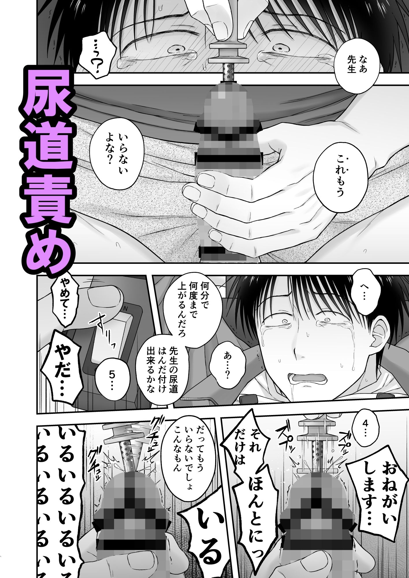 試し読み 5